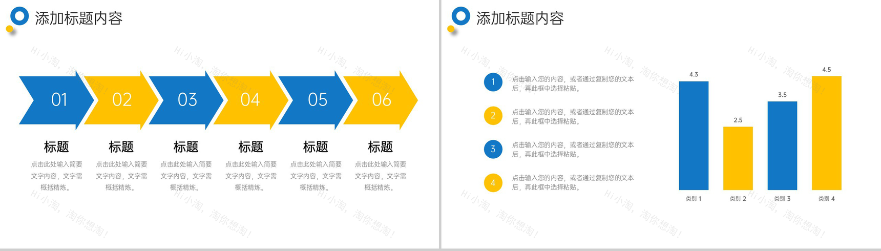 创意撞色竞品分析产品市场调研报告PPT模板-9