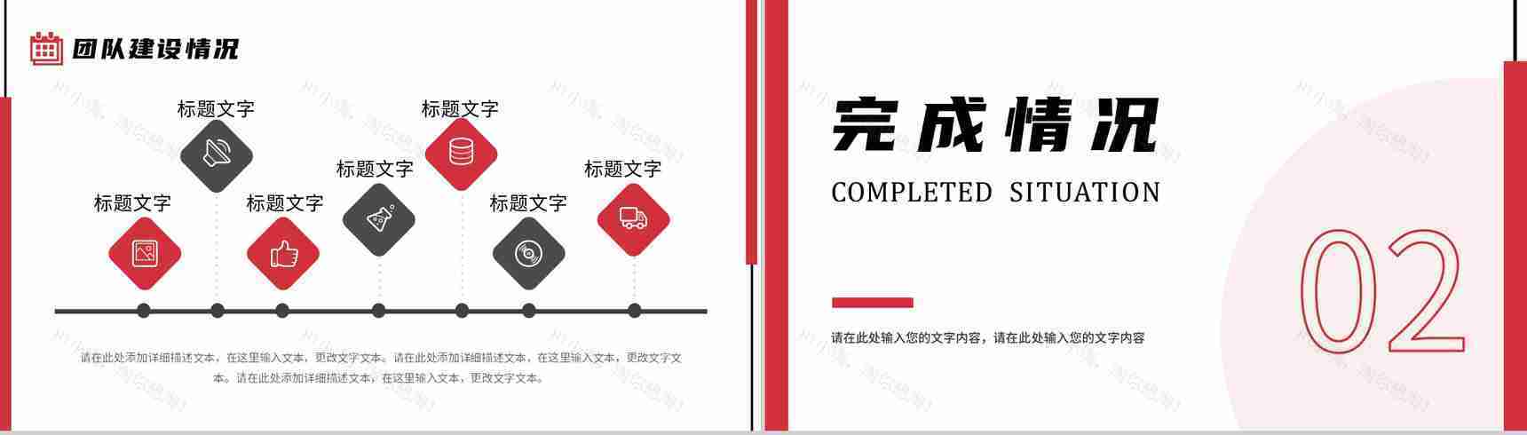 工会干部述职基层工会工作总结扶贫工作汇报PPT专用模板-4