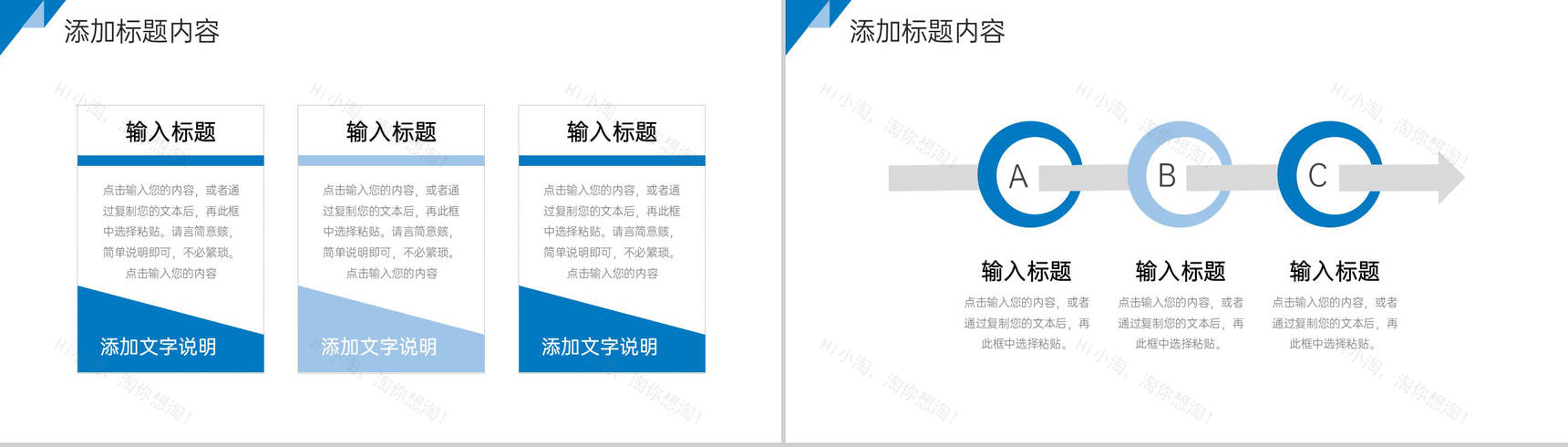 蓝色简洁工作会议纪要项目计划总结PPT模板-3