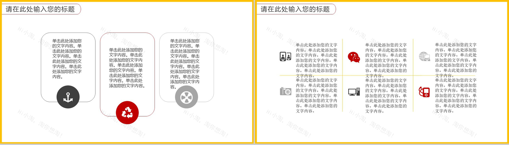 创意双十一促销活动策划方案PPT模板-11