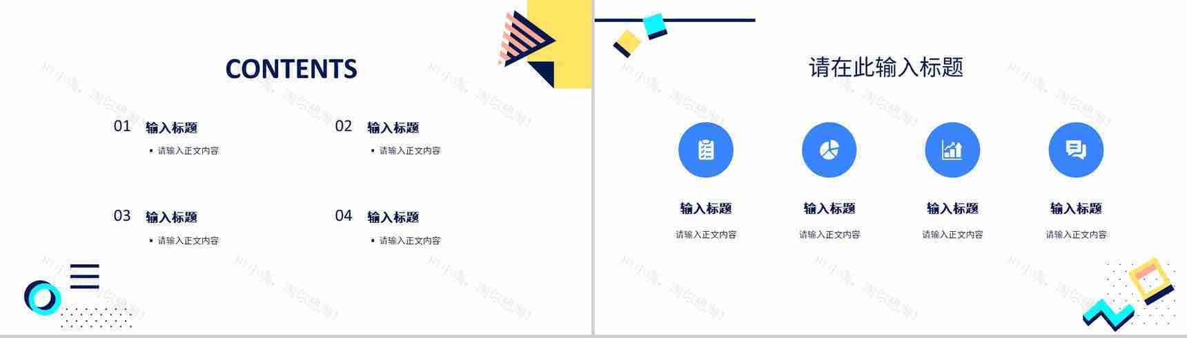 IT项目经理竞聘述职汇报个人年终总结规划演讲PPT模板-2