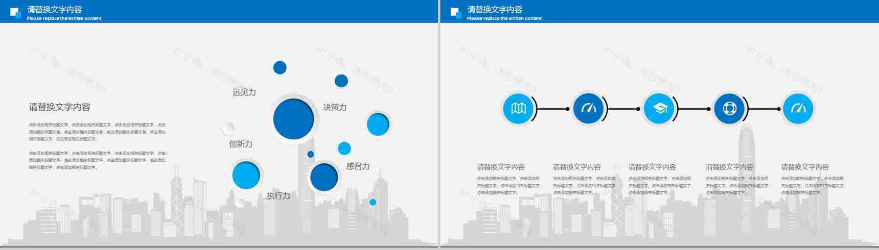 建筑施工集团阶段施工方案设计基本步骤工作汇报PPT模板-10