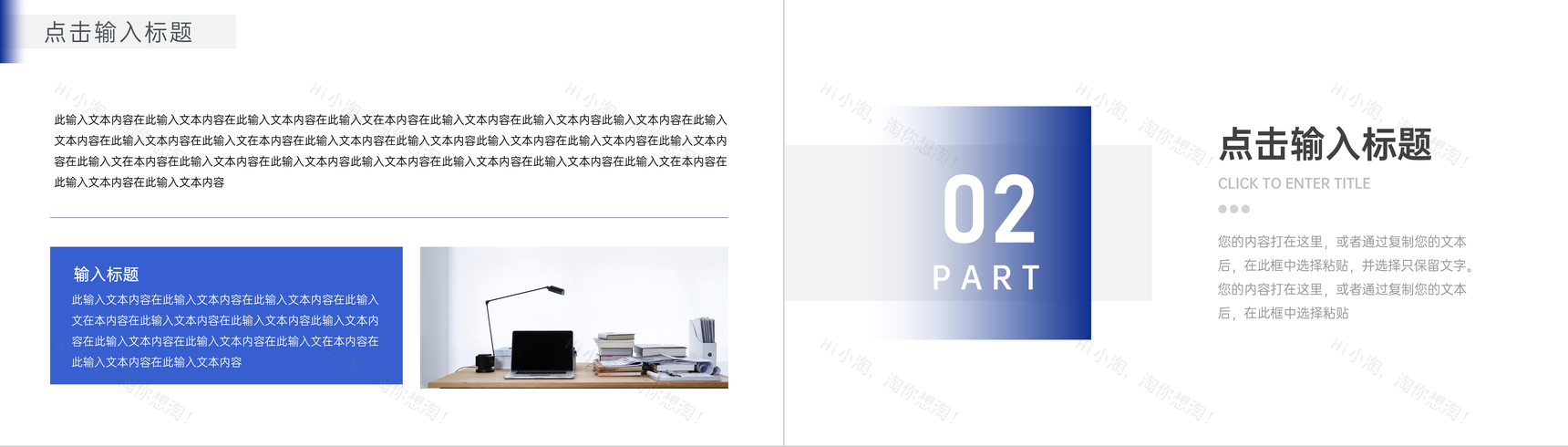 蓝色简约项目运营报告个人述职汇报通用PPT模板-4