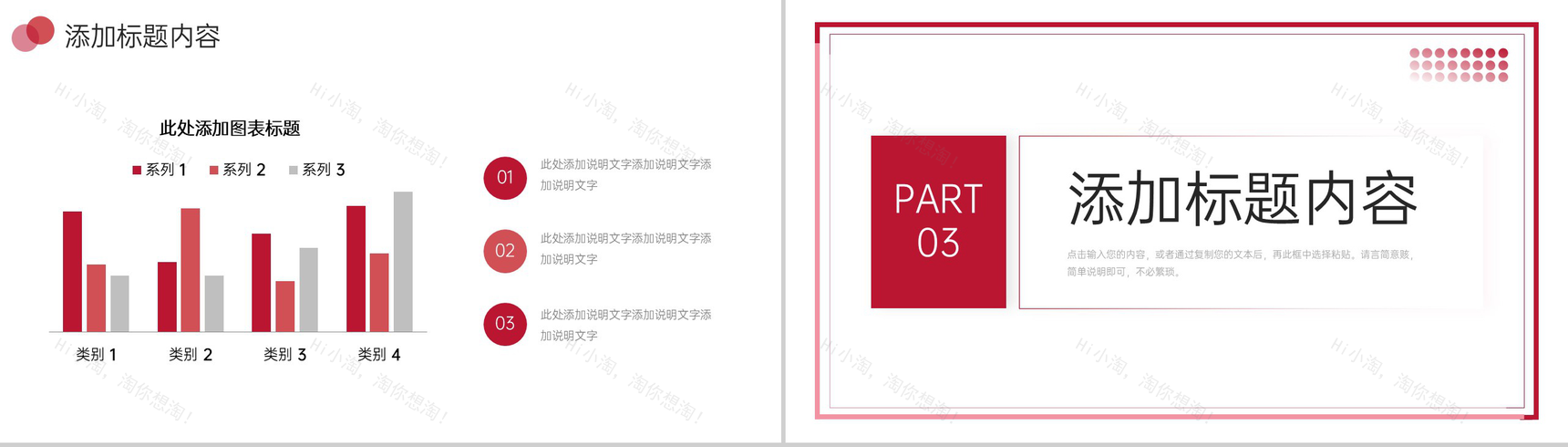 红色极简风期末考试质量分析教学报告PPT模板-6