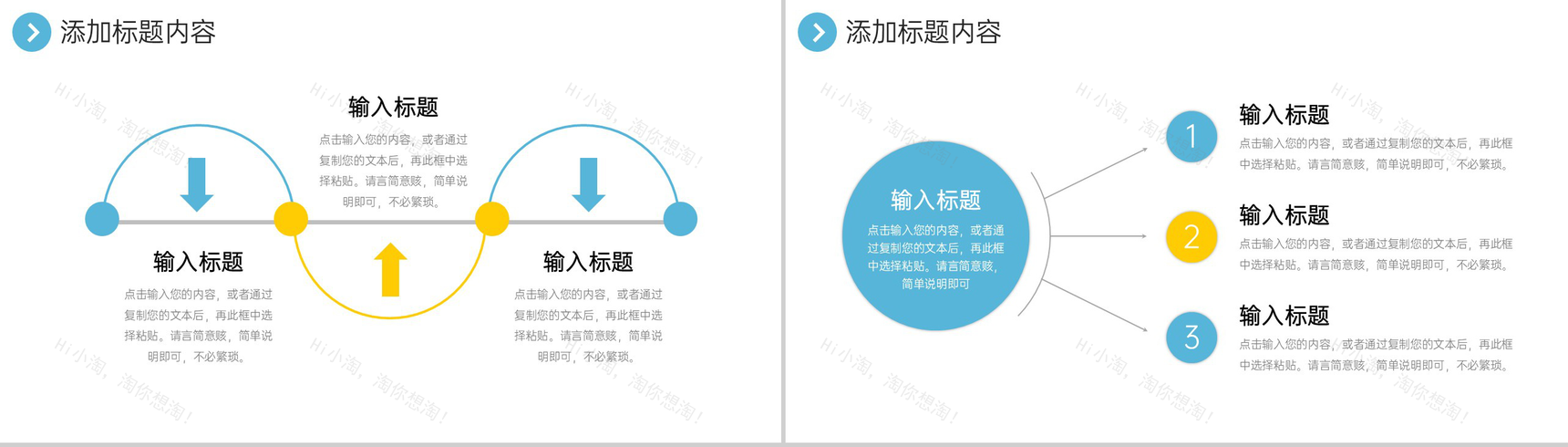 简约个人实习计划书职业生涯规划演讲PPT模板-7