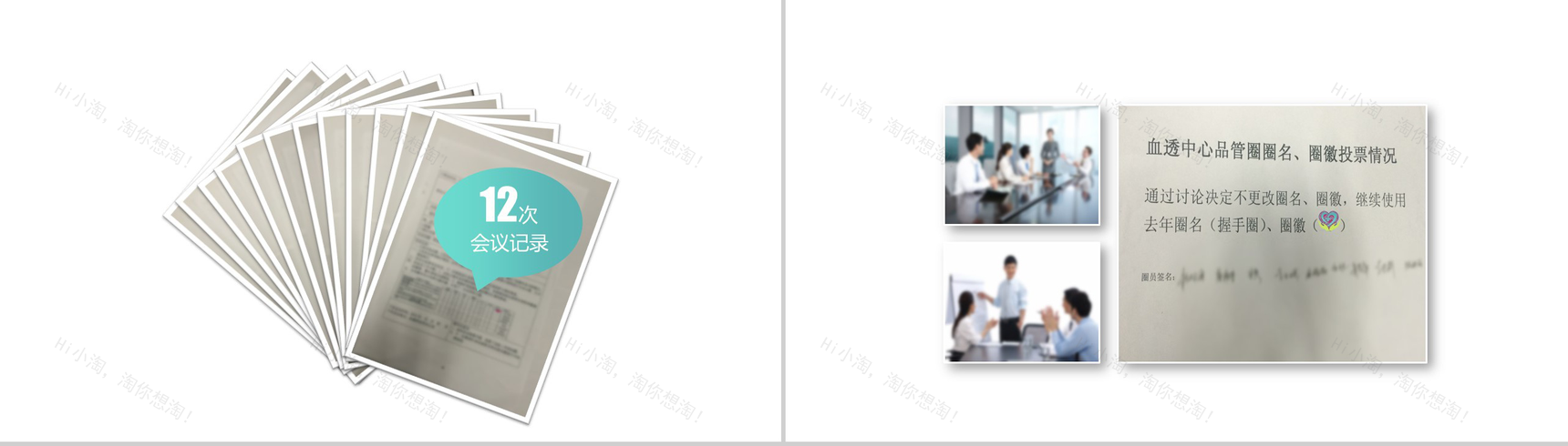 清新淡雅简约医学品管圈主题汇报PPT模板-3