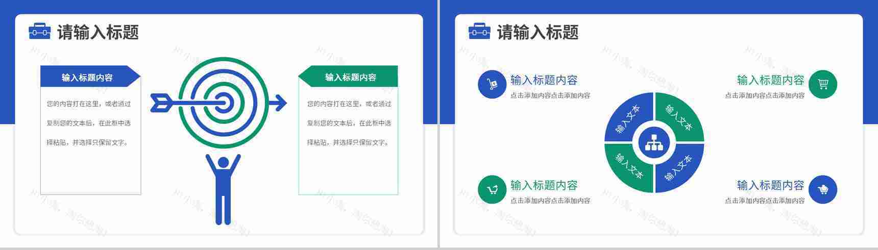 扁平风公司实习报告总结大学生实习生演讲PPT模板-5