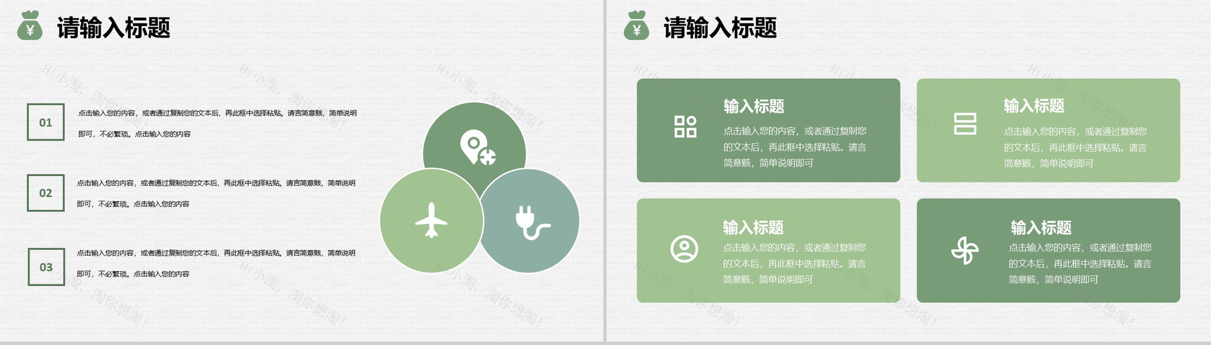 实用企业采购部门需求计划总结物资采购工作安排PPT模板-5