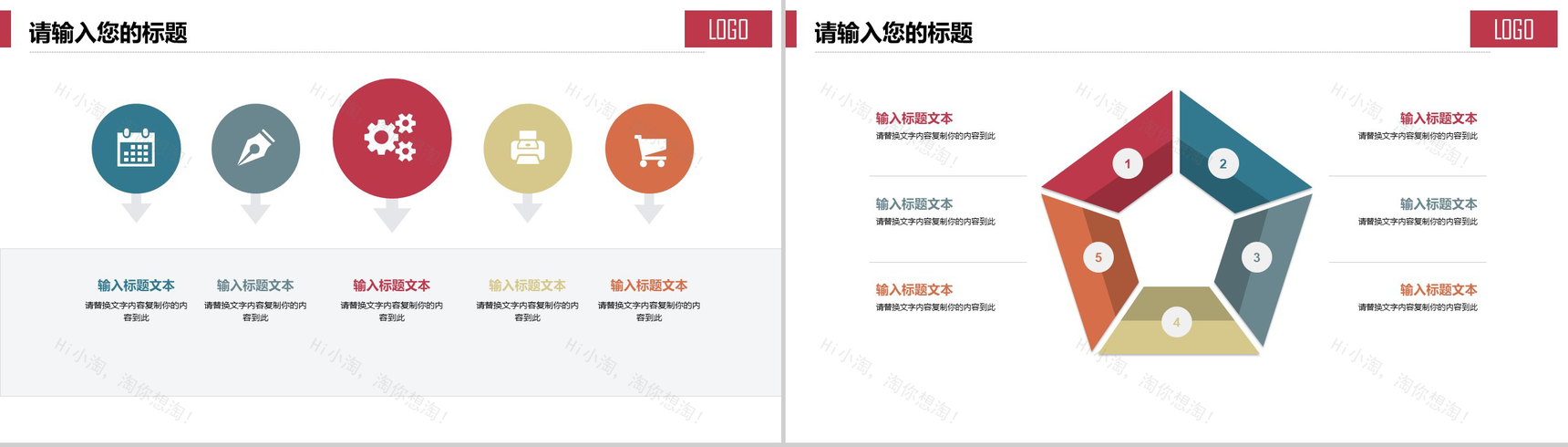 简洁大气双十一活动策划方案汇报PPT模板-7