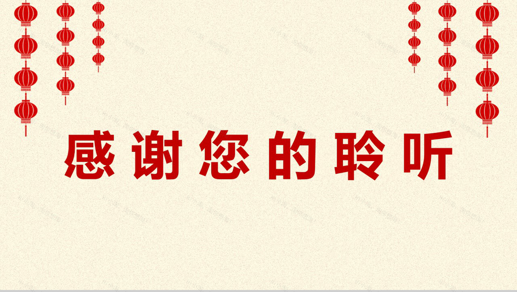 剪纸中国风迎新年终总结汇报年会PPT模板-16