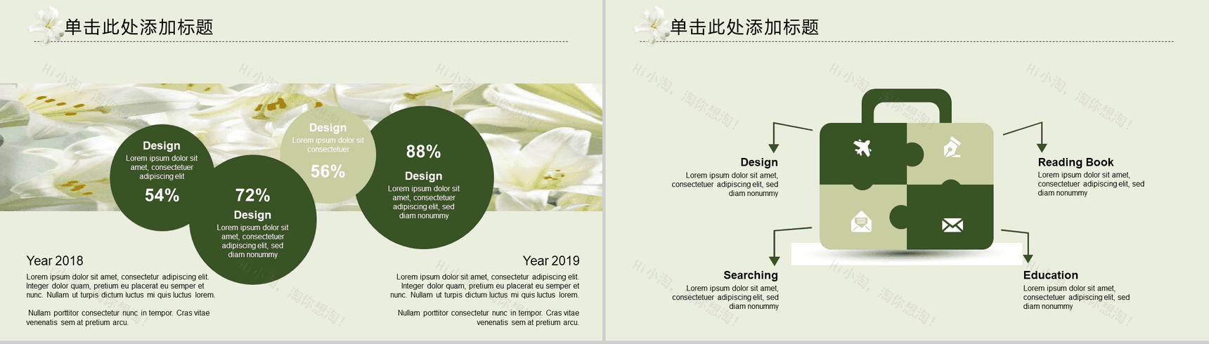 淡雅唯美工作汇报总结商务通用PPT模板-3