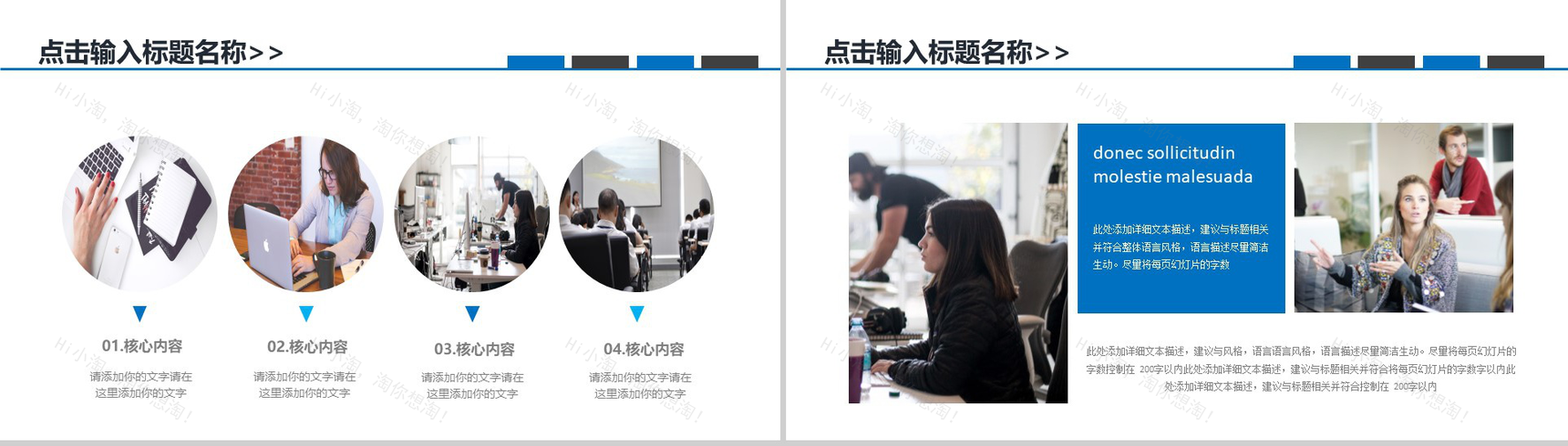 蓝色商务时间管理策划方案工作汇报PPT模板-8