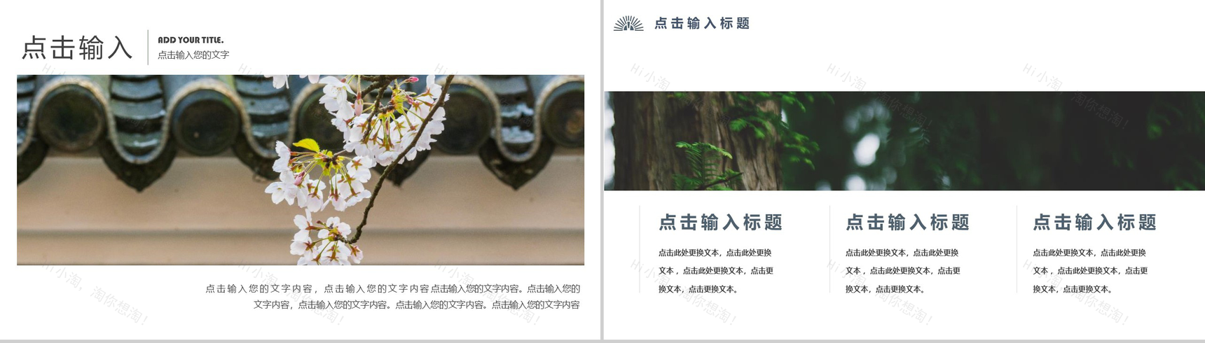 二月你好春季产品发布会PPT模板-4