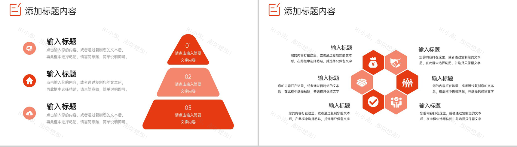 商务风企业工作会议纪要项目计划方案PPT模板-7