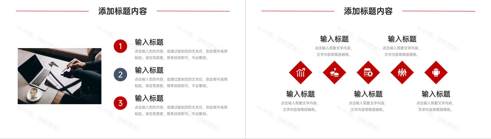 红色商务数据复盘总结工作分析报告PPT模板-3