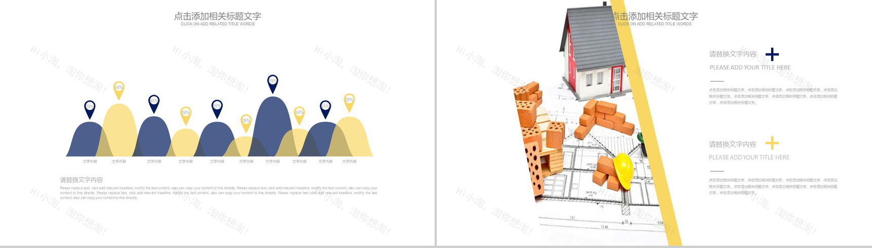 建筑施工安全工作报告通用PPT模板-6