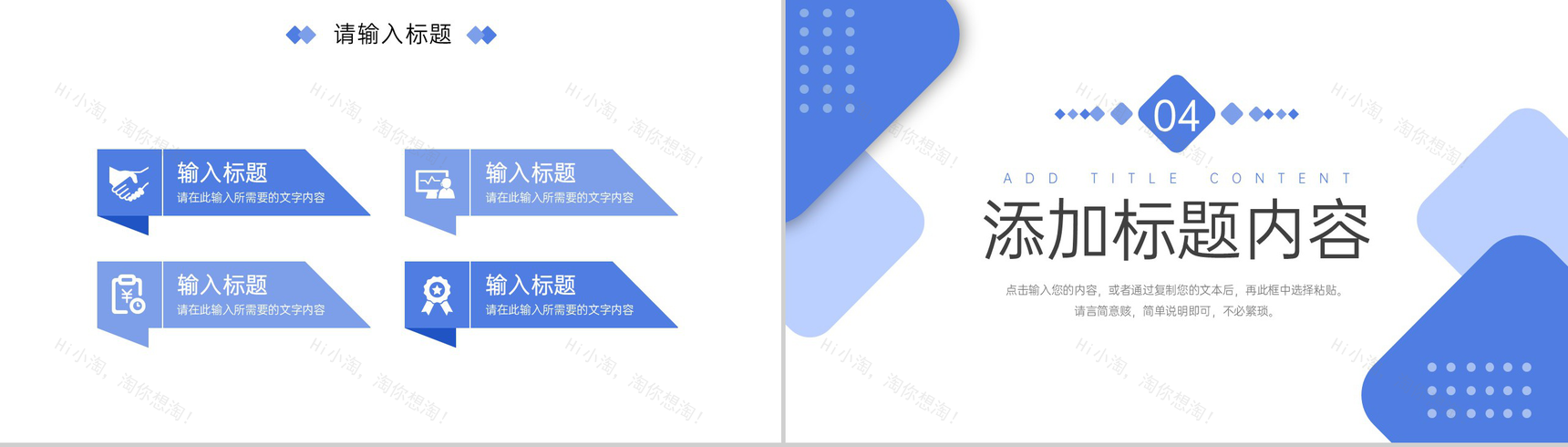 蓝色简约部门周工作计划总结项目进度汇报PPT模板-8