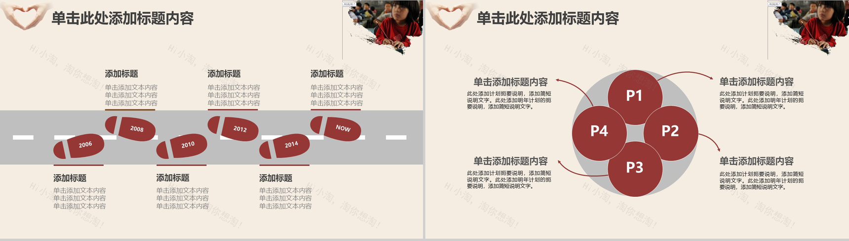 简约大气关爱留守儿童爱心公益工作宣传报告PPT模板-13