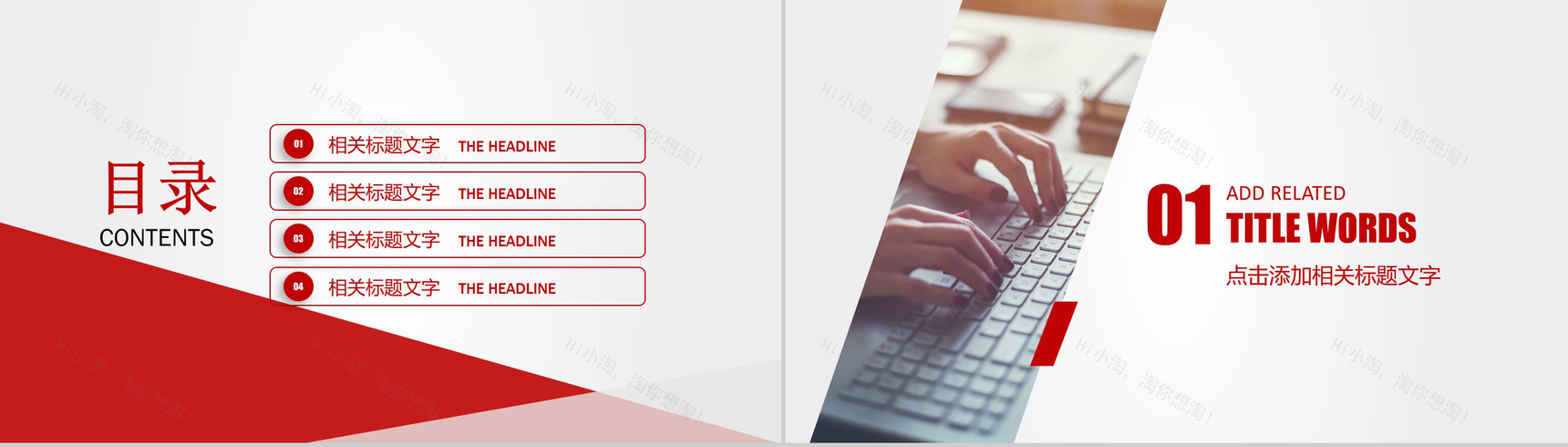 简约工商银行工作汇报PPT模板-2