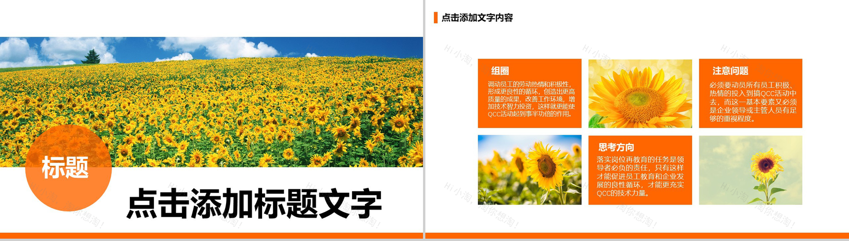 暖色风大气医院医药医疗品管圈研究成果汇报PPT模板-8