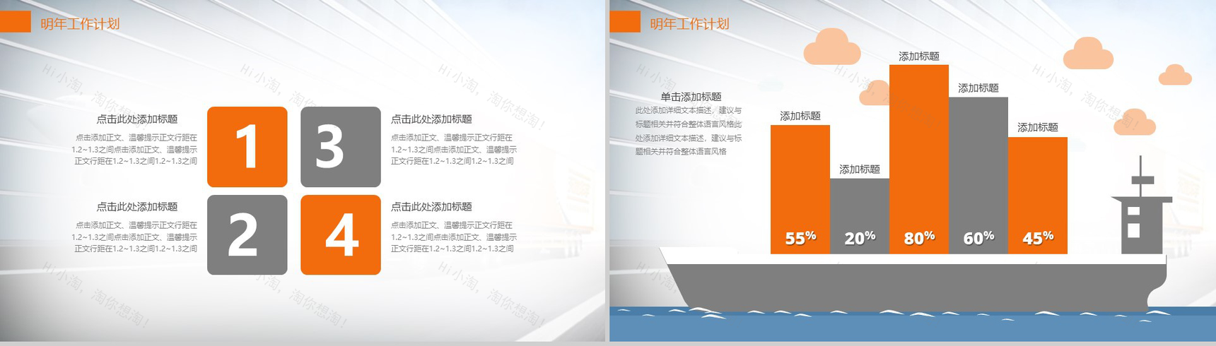 精美大气物流运输行业商业策划书PPT模板-11
