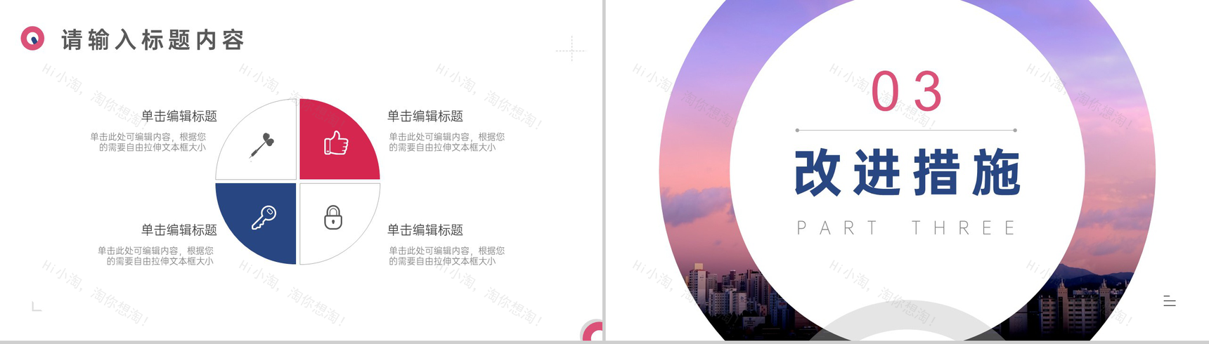 简约创意裁剪风格公司项目进展进度成果情况汇报个人思想工作汇报格式范文PPT模板-5