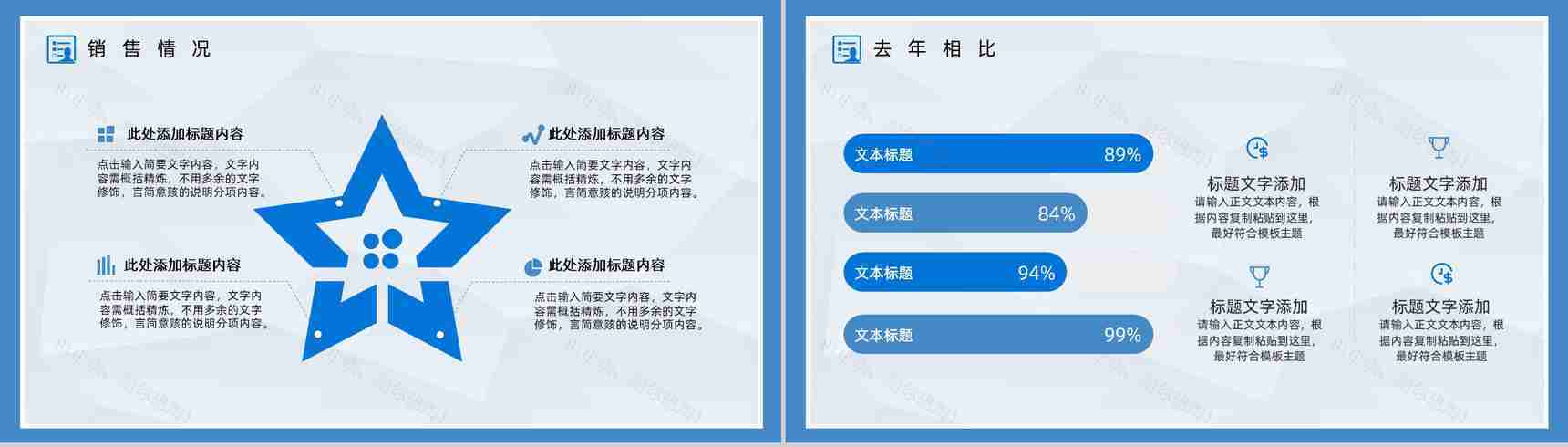 蓝色简约某医院医生工作总结汇报PPT模板-6