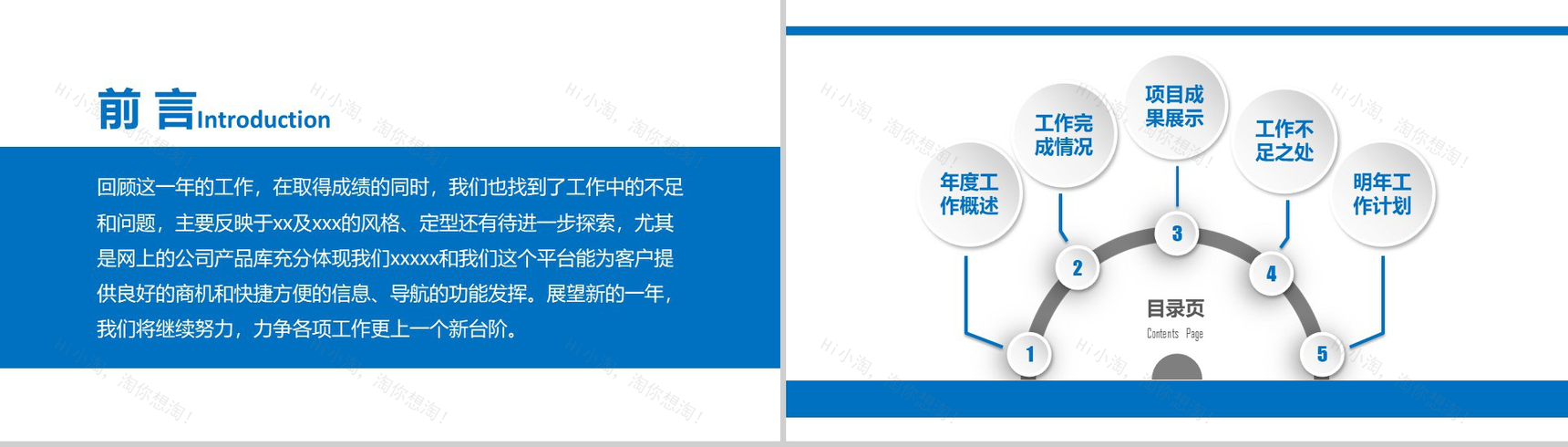 大气商务工作计划总结汇报实习述职报告PPT模板-2