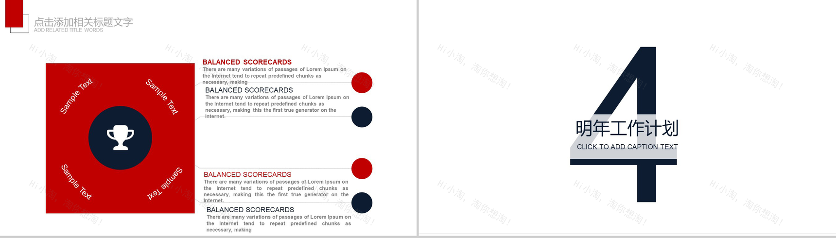 高端大气航空运输行业物流运输汇报PPT模板-11