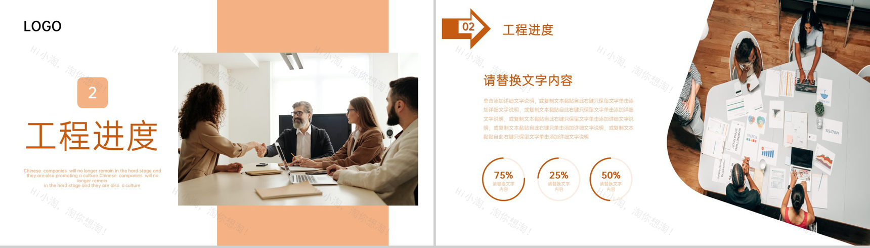 黄色商务建筑工程项目汇报工作进度总结PPT模板-6