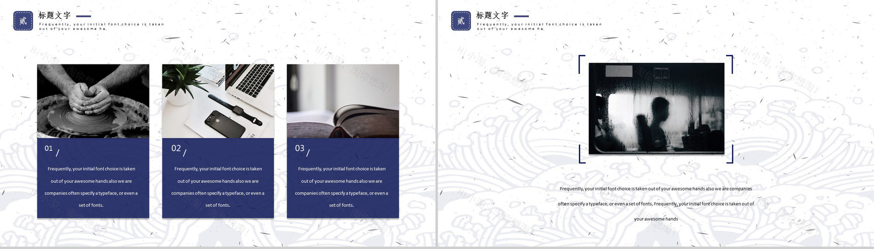 创意手绘中国风工作汇报总结动态PPT模板-6