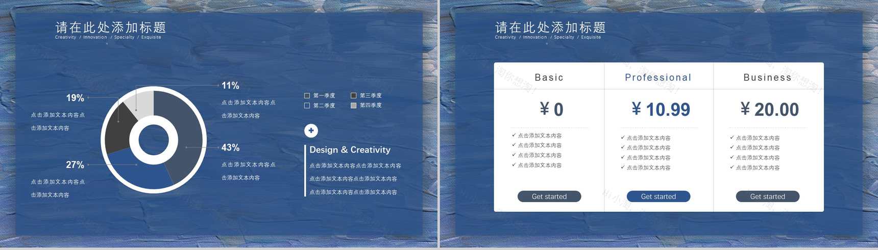 油画创意艺术商务通用PPT模板-10