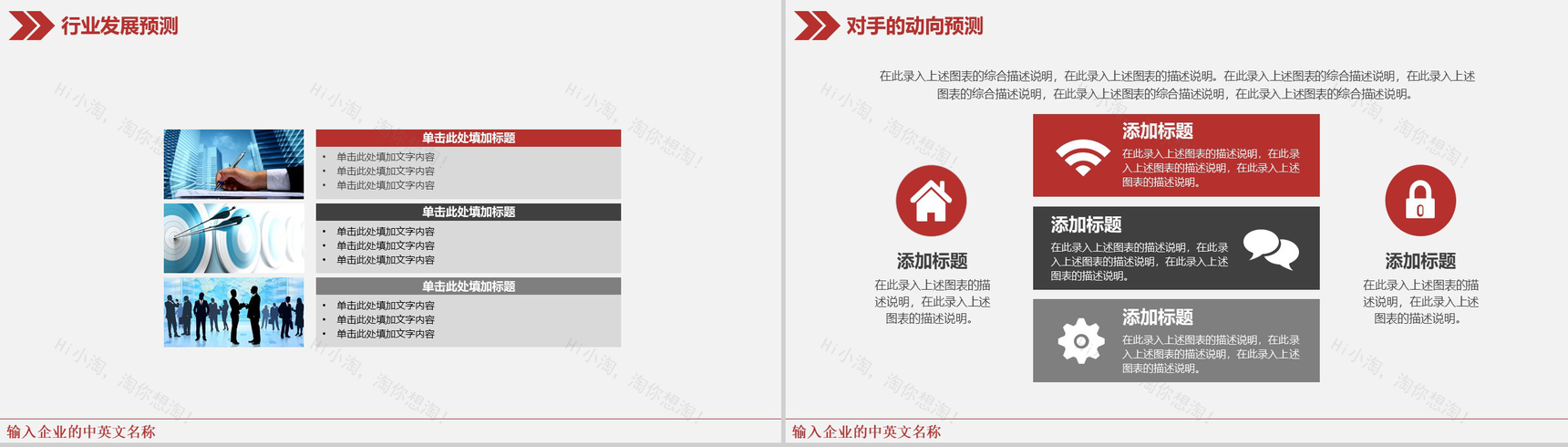 极致简约风商务个人工作总结汇报PPT模板-13