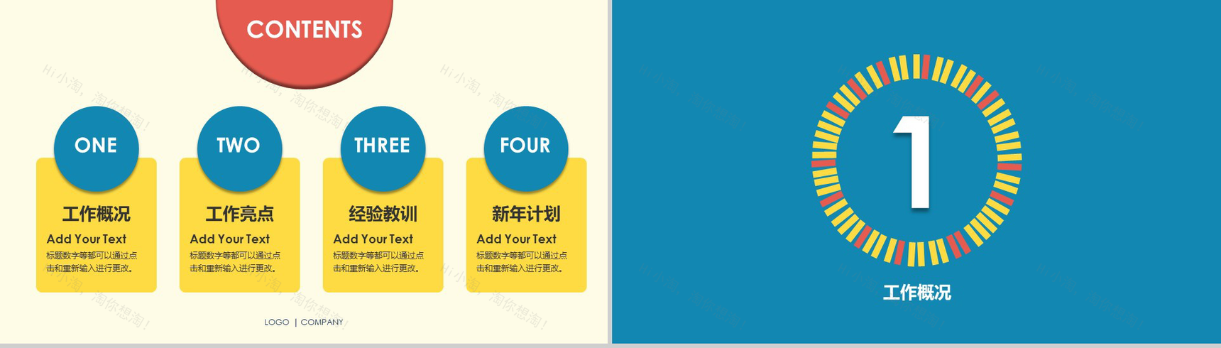 幻彩时尚实习转正年终工作总结述职报告PPT模板-2