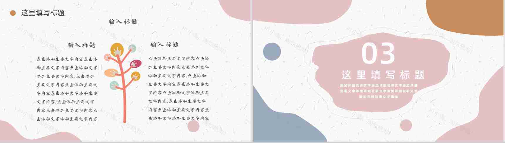 莫兰迪色系清新简约商务工作总结通用PPT模板-6