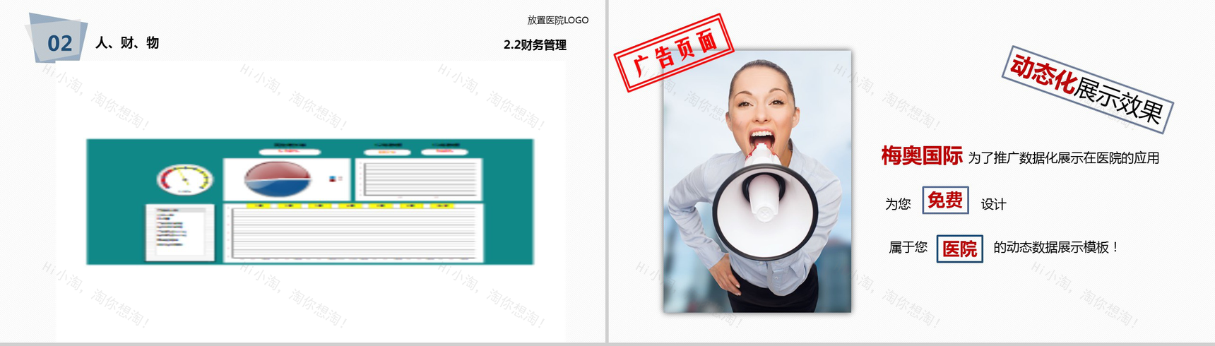 简约大气医院医疗年度工作总结报告PPT模板-16