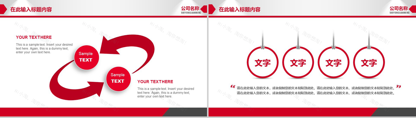 简约商务个人工作总结商务汇报工作计划PPT模板-8