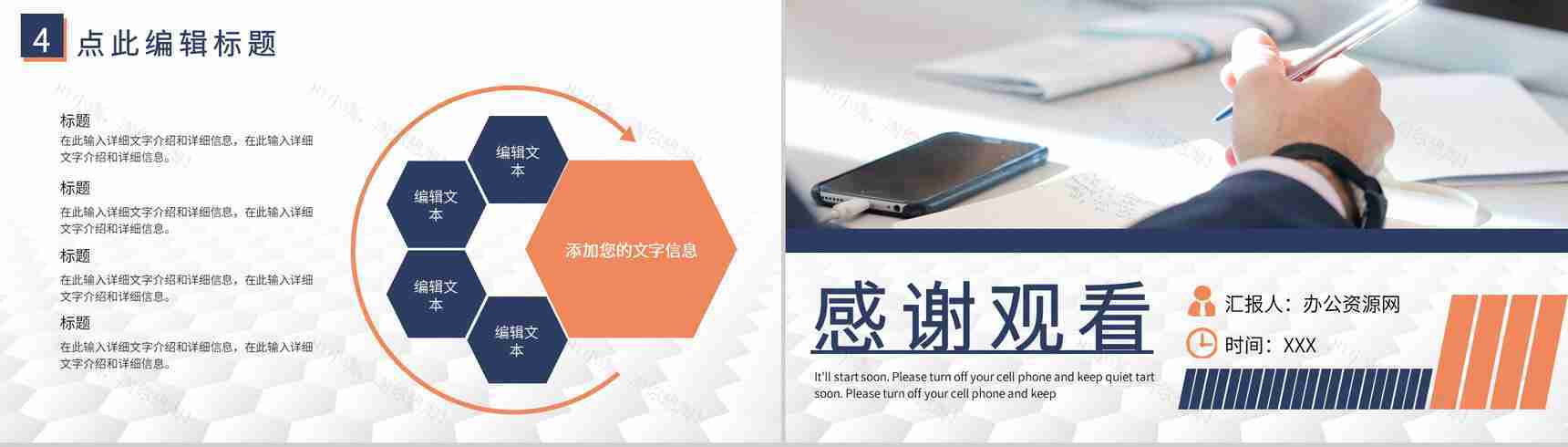 公司晨会工作汇报演讲部门团队早会情况记录总结PPT模板-10