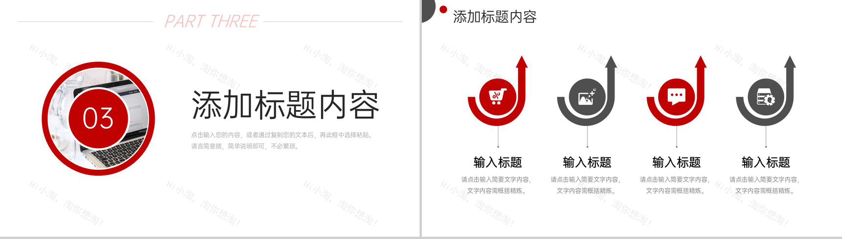 红色社会实践报告大学生毕业实习总结PPT模板-7