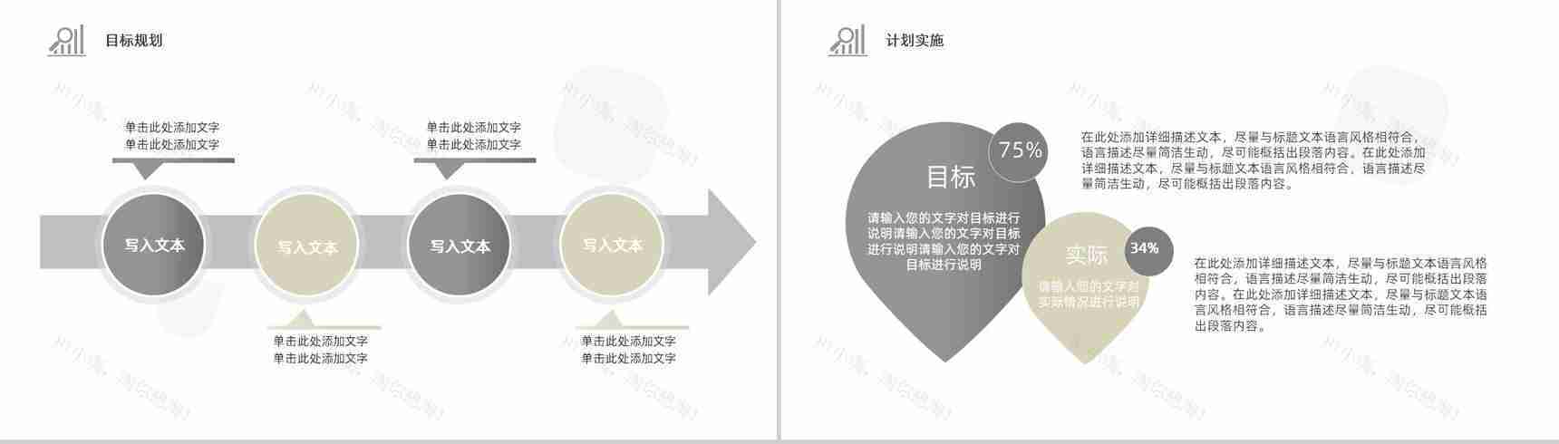 工作总结部门财务预算总结汇报PPT模板-12