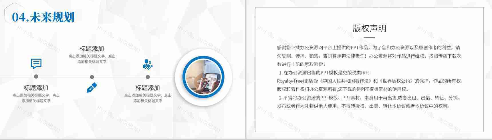 企业新员工岗位述职转正报告试用期个人工作总结PPT模板-10