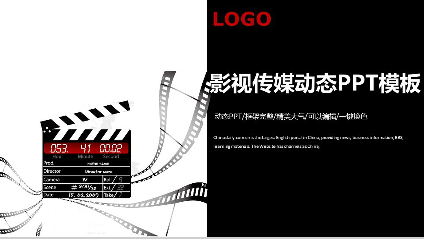 黑白动态影视传媒工作汇报PPT模板