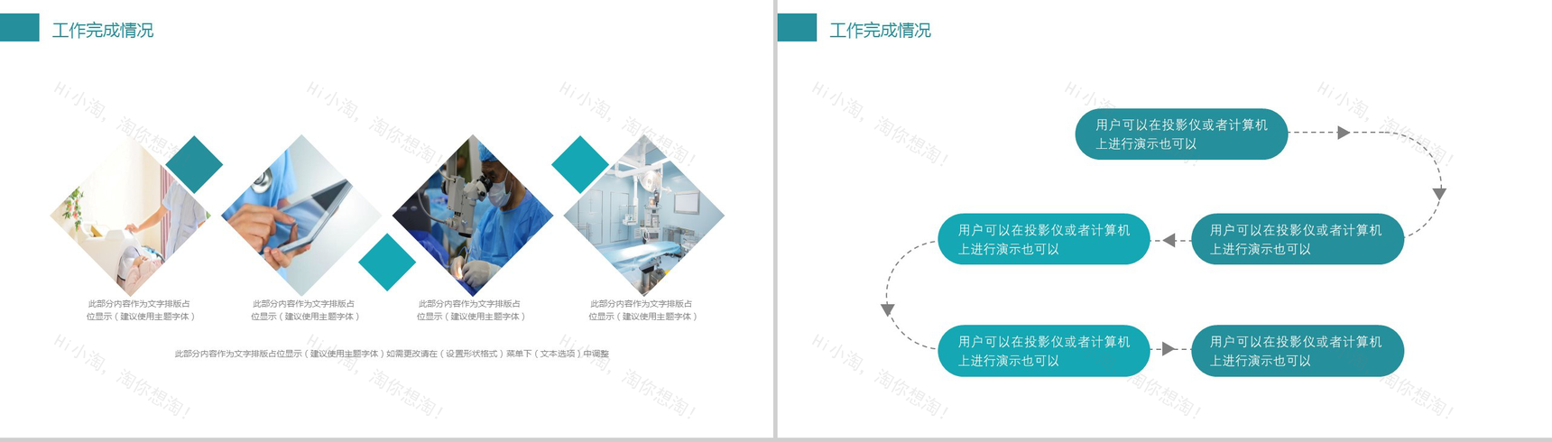 灰色简约医疗行业工作总结工作汇报PPT模板-6
