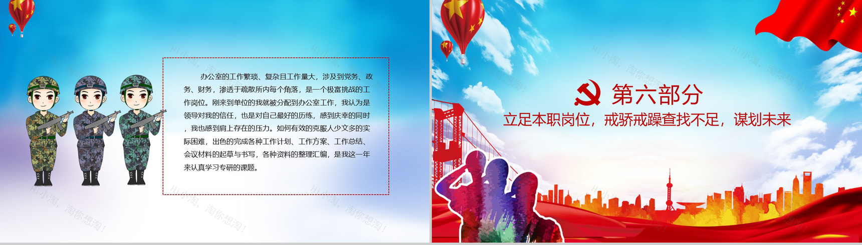 不忘初心最美退役复退军人年度考核工作总结PPT模板-10