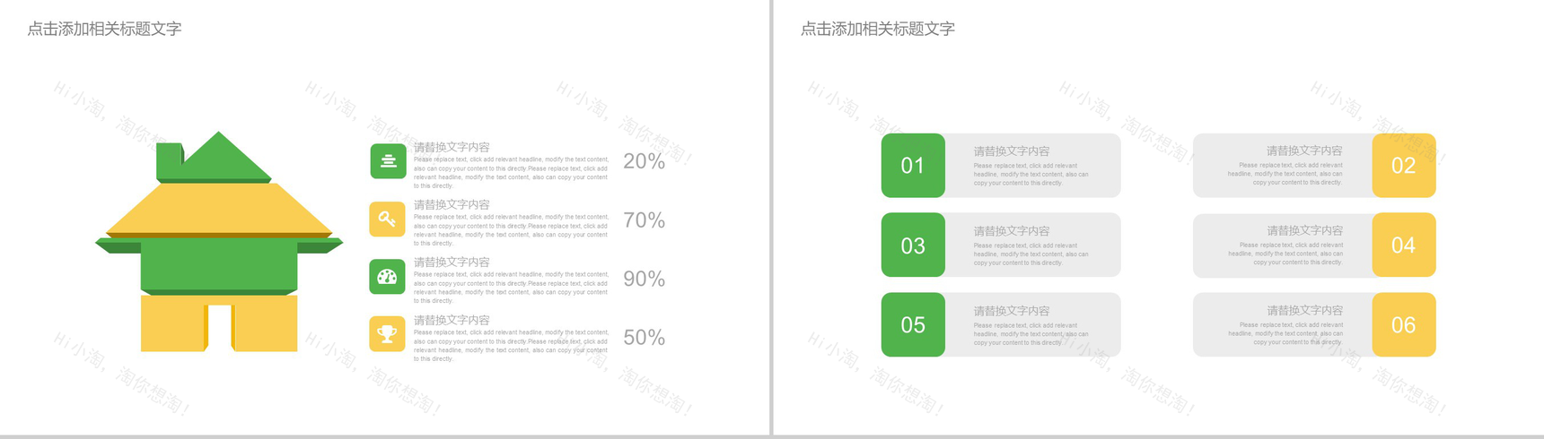 宠物美容宠物医院PPT模板-11