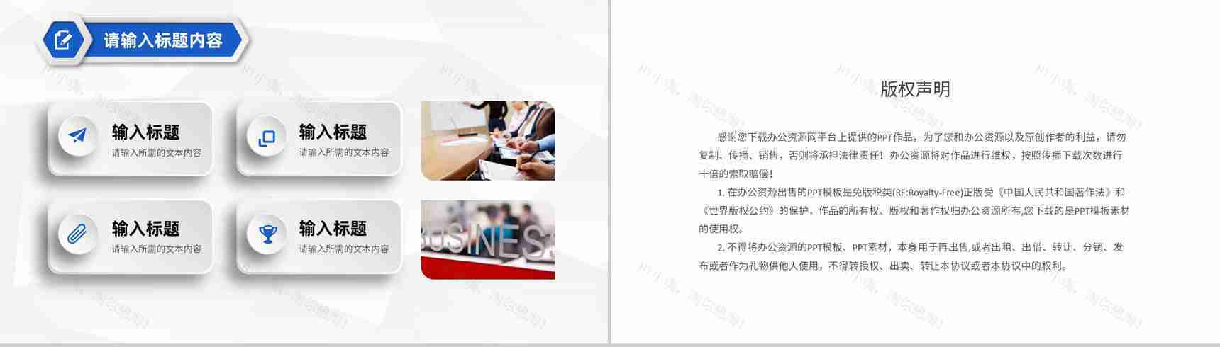 蓝色大气企业员工岗位述职报告个人工作总结演讲PPT模板-10