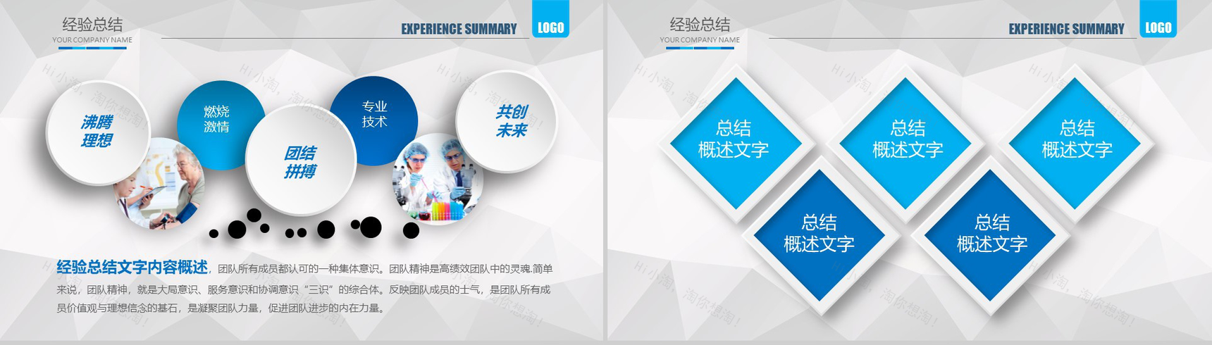 简洁大气微立体医疗医药行业工作汇报PPT-14