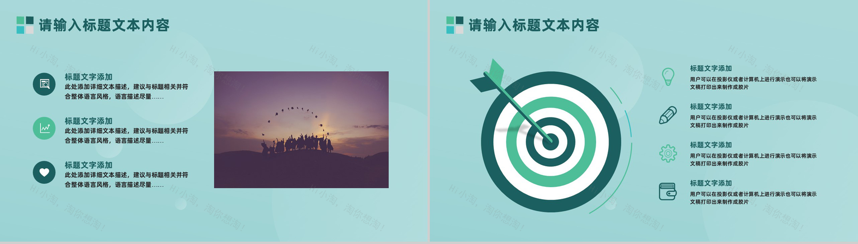 20XX年学生会部长竞选个人简介工作汇报PPT模板-3