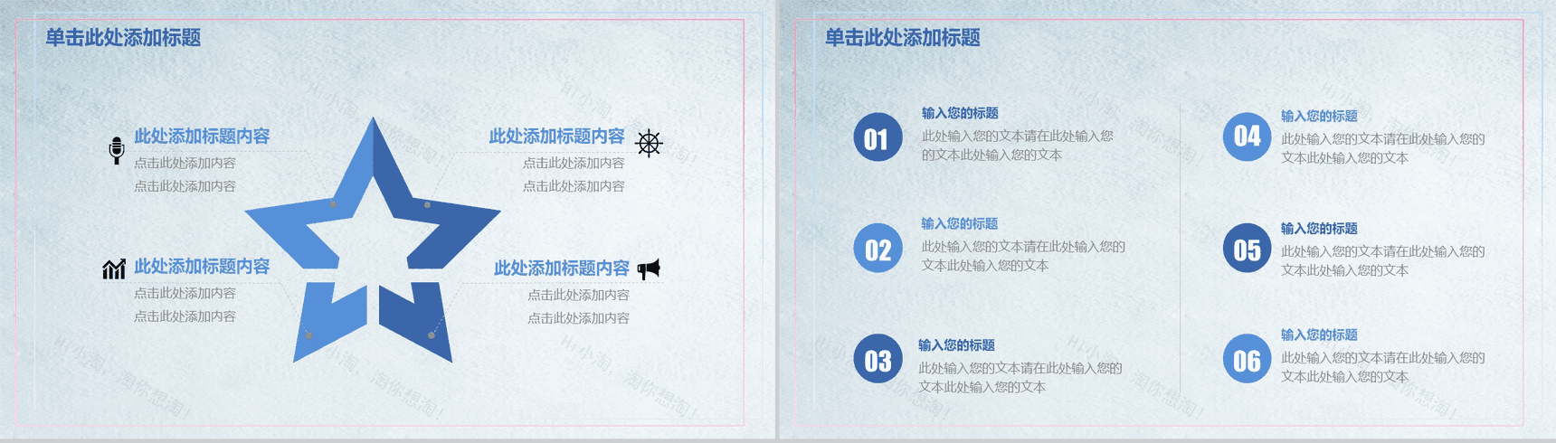 蓝色唯美花朵个人总结工作汇报总结PPT模板-13