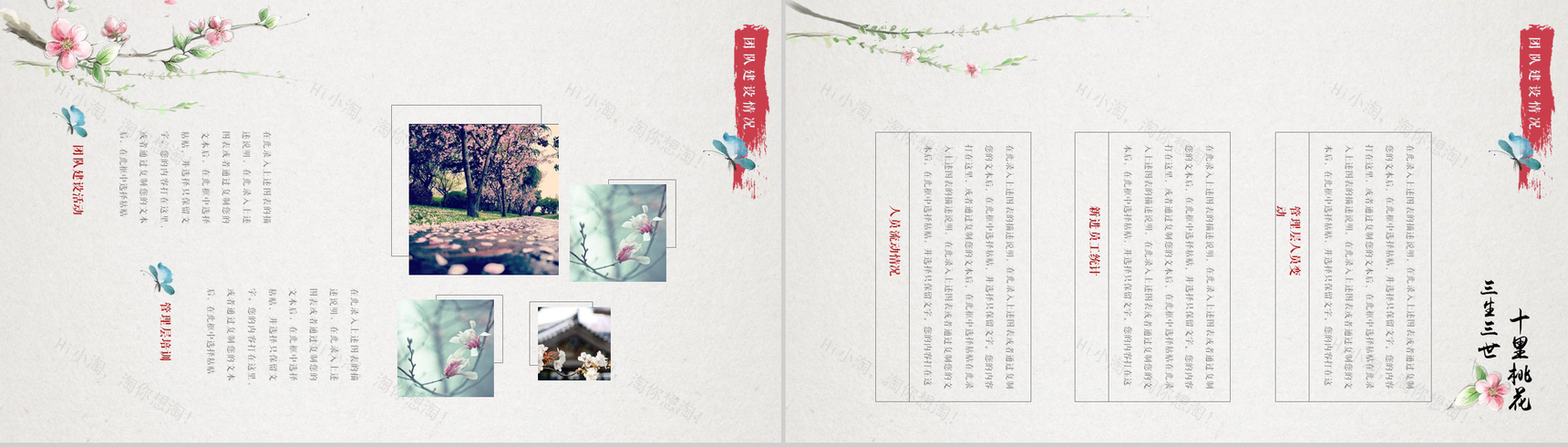 手绘个性年度工作总结汇报PPT模板-6